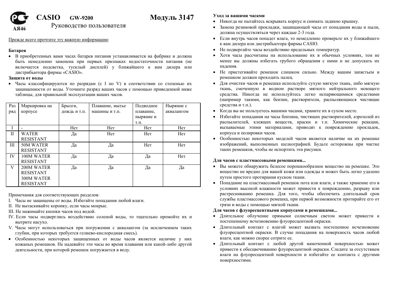 Руководство пользователя Прежде всего прочтите эту важную и...