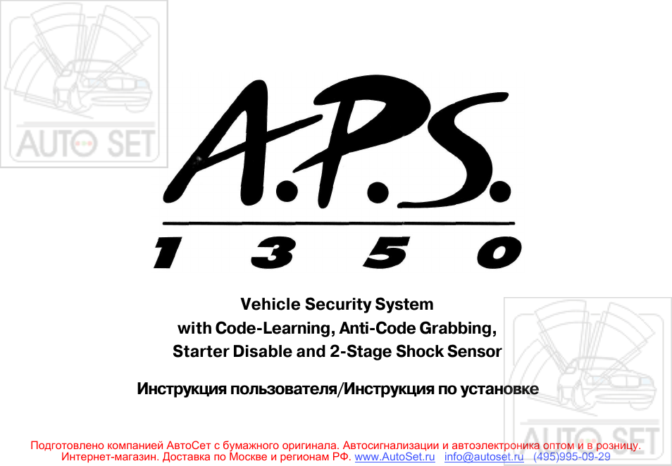 Vehicle Security System with Code...