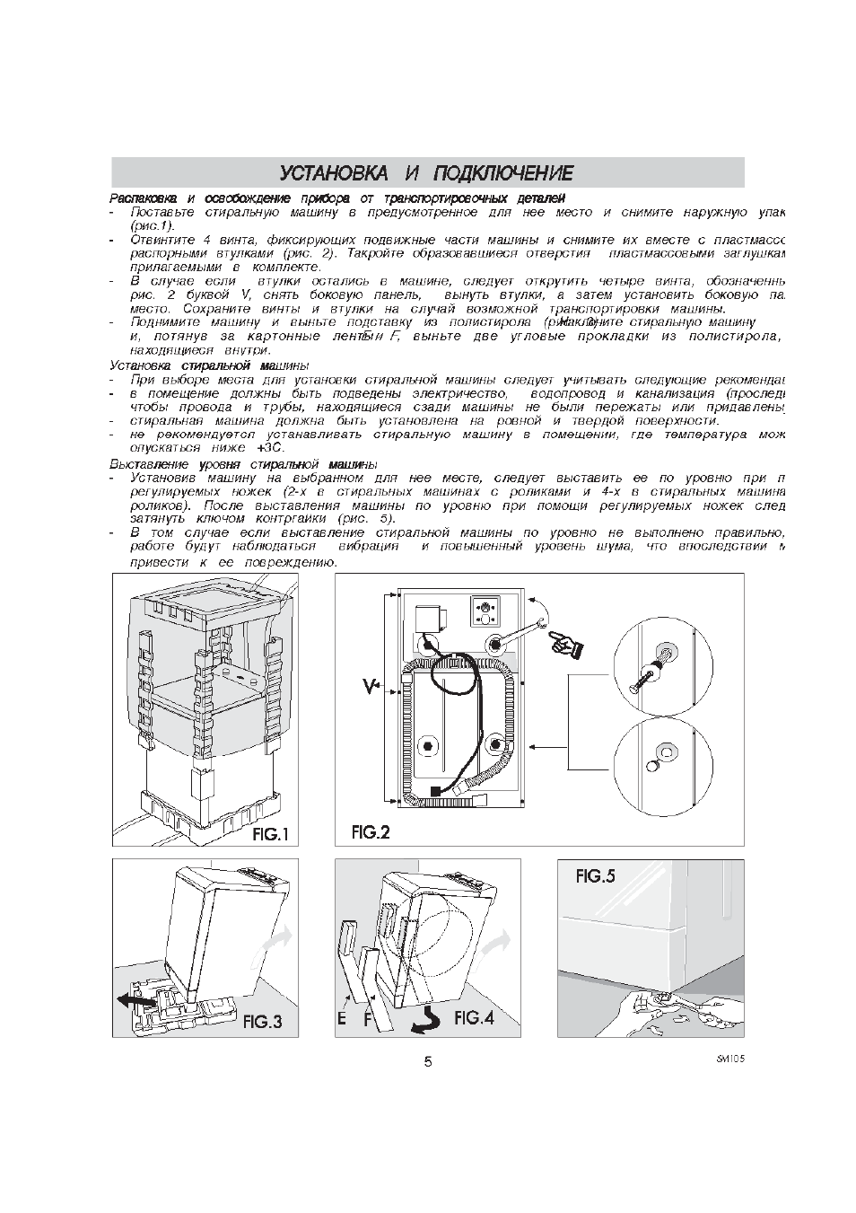 Установка и подключение, И0.2