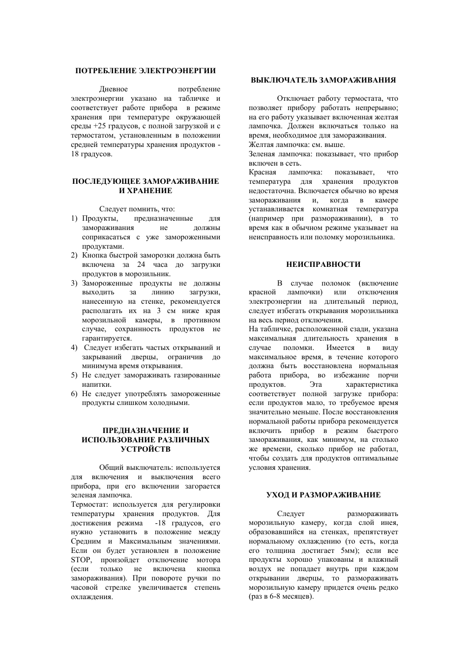 ПОТРЕБЛЕНИЕ ЭЛЕКТРОЭНЕРГИИ Дневное потребление электроэнерг...