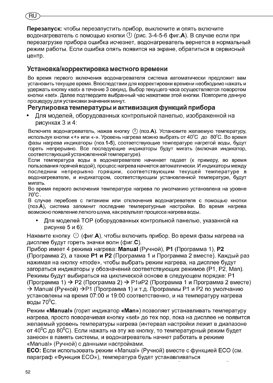 Установка/корректировка местного времени