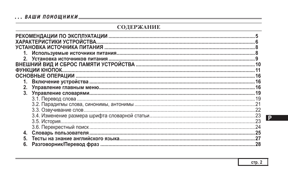 Содержание указания. Содержание указания