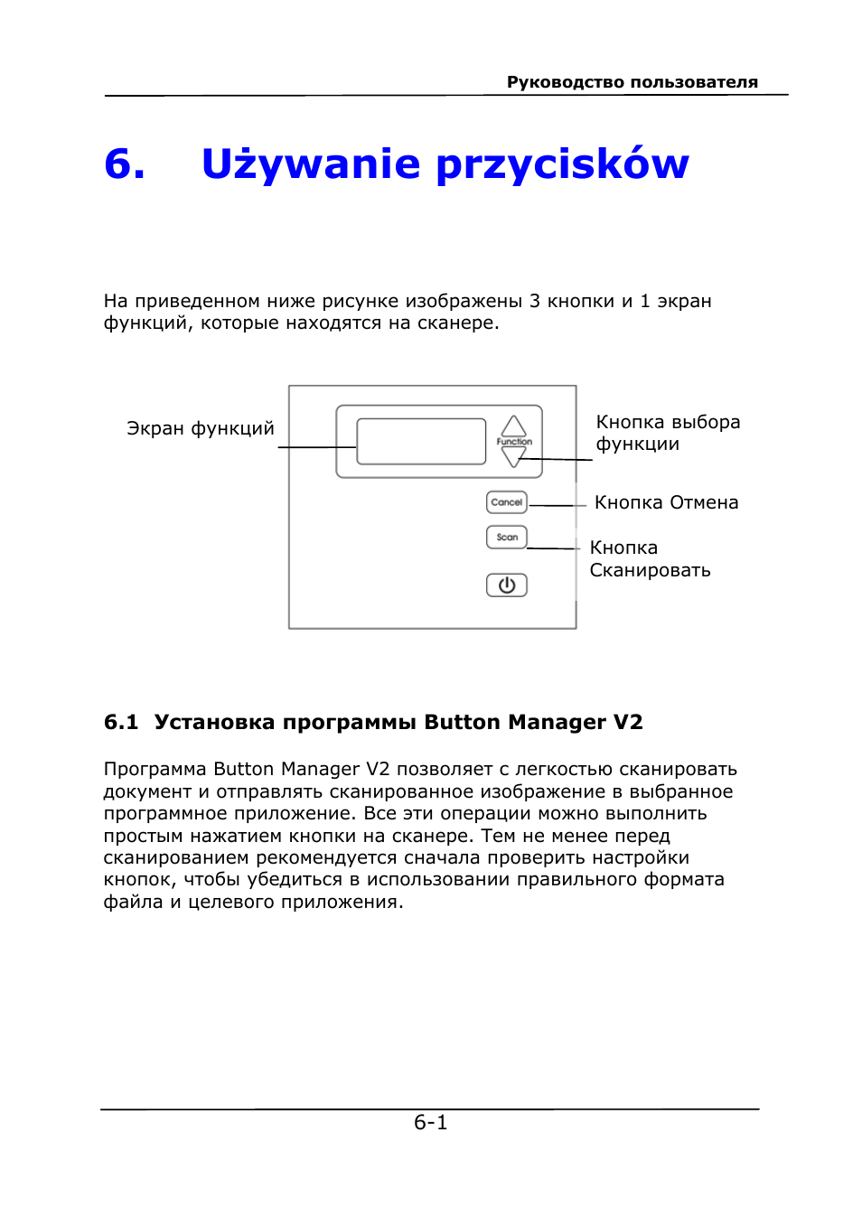 Button manager что это за программа. Смотреть фото Button manager что это за программа. Смотреть картинку Button manager что это за программа. Картинка про Button manager что это за программа. Фото Button manager что это за программа