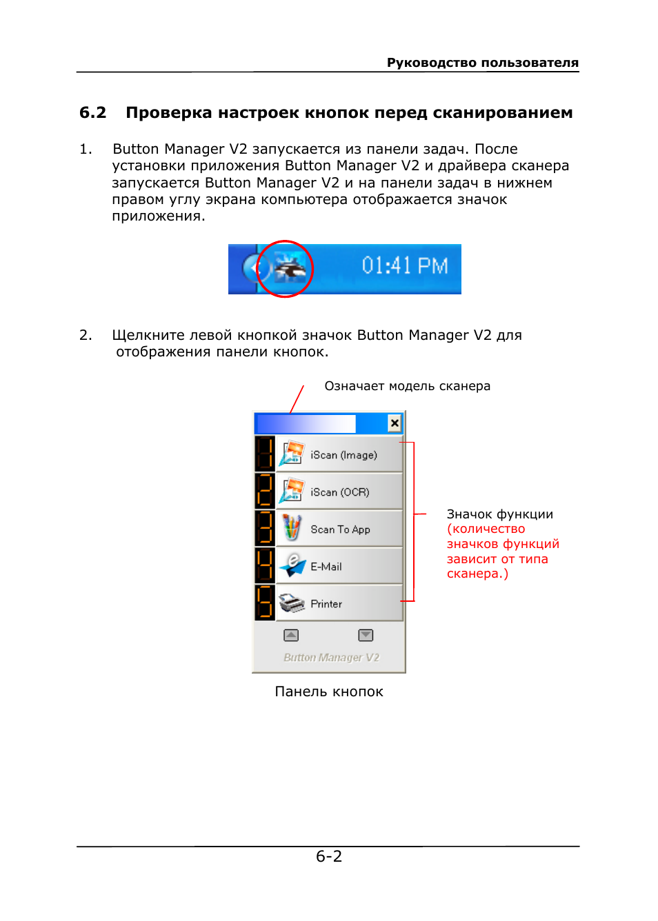 Button manager что это за программа. Смотреть фото Button manager что это за программа. Смотреть картинку Button manager что это за программа. Картинка про Button manager что это за программа. Фото Button manager что это за программа
