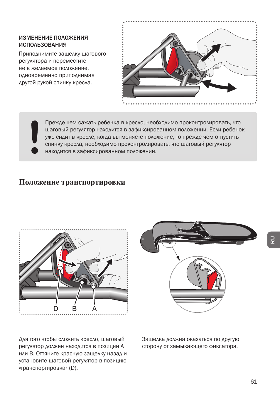 Положение транспортировки