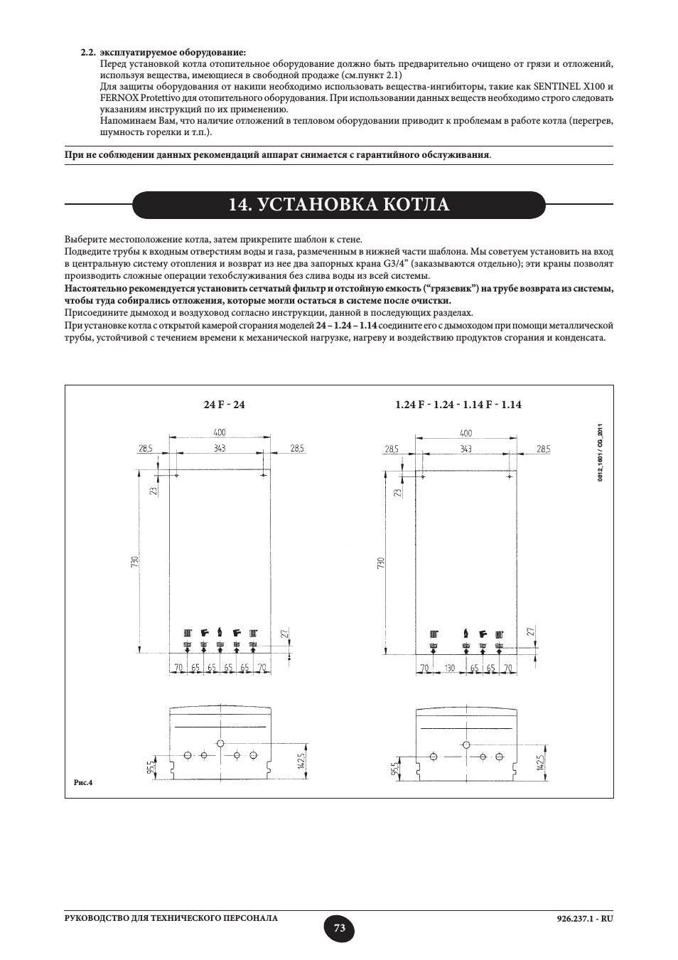 Installazione della caldaia, Установка котла