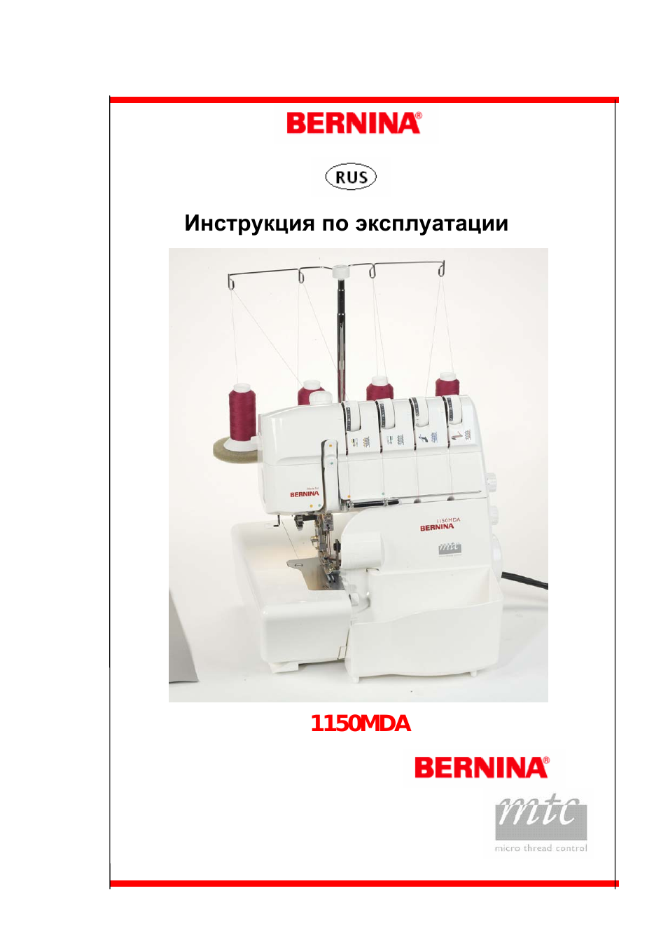 Инструкция по эксплуатации...