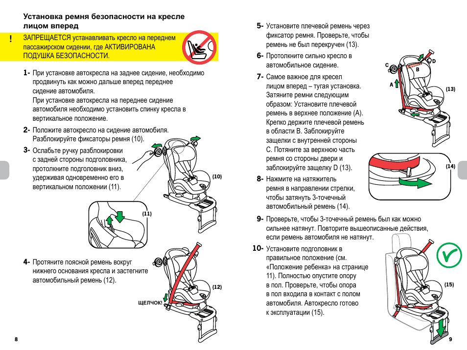 Установите плечевой ремень через фиксатор ремня. Проверьте...