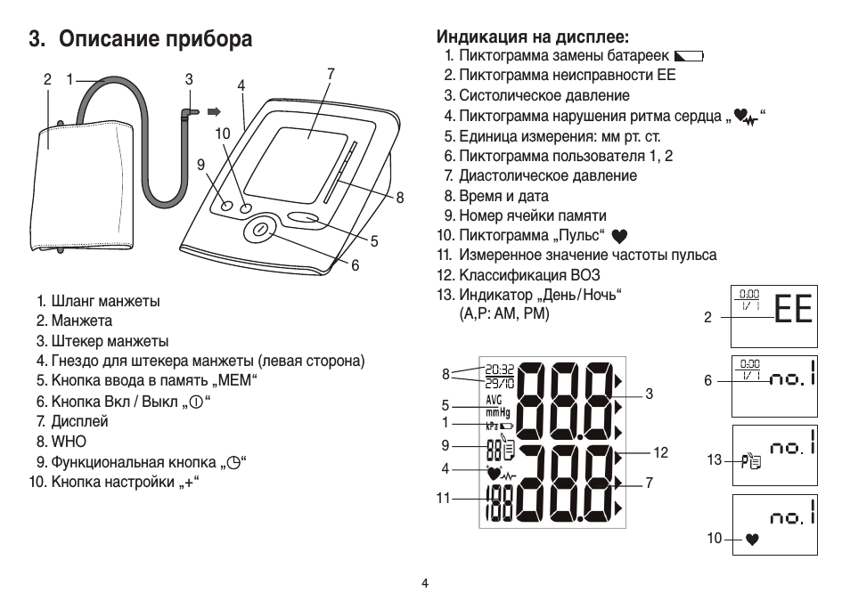 Элементы прибора, Инструкция по обслуживанию Инструкция по эксплуатации Stabila