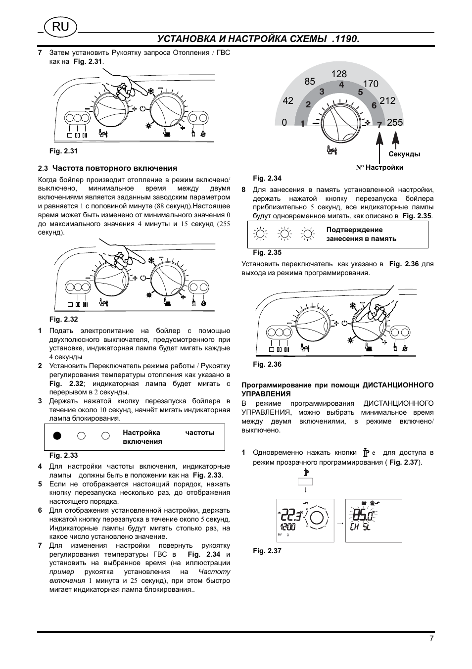 Fig. 2.31, 3 °астота повто²ного вкл чениш, Fig. 2.32