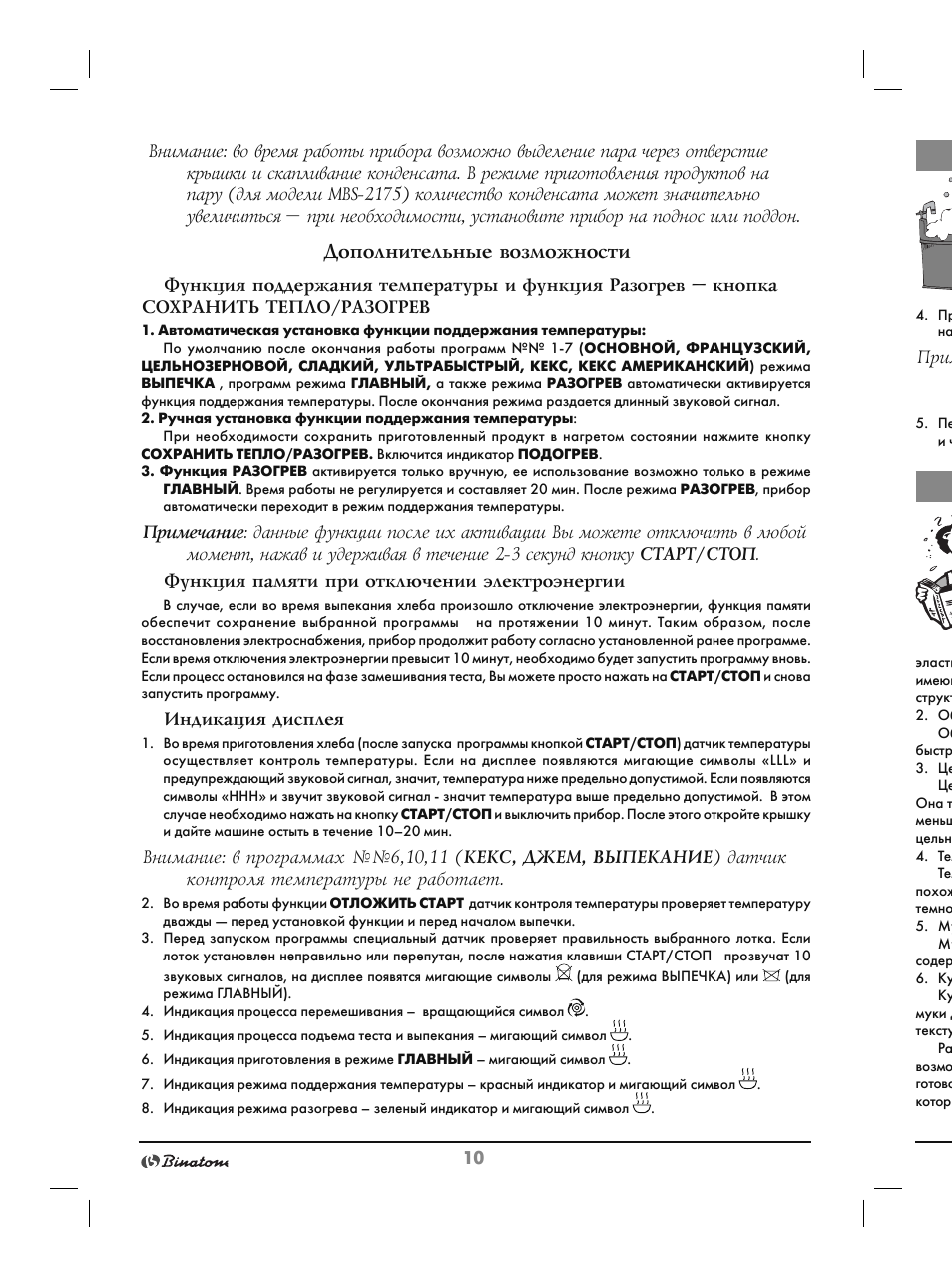 Дополнительные возможности