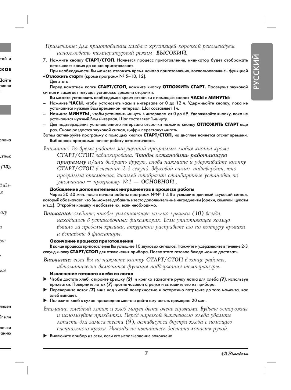 Русский