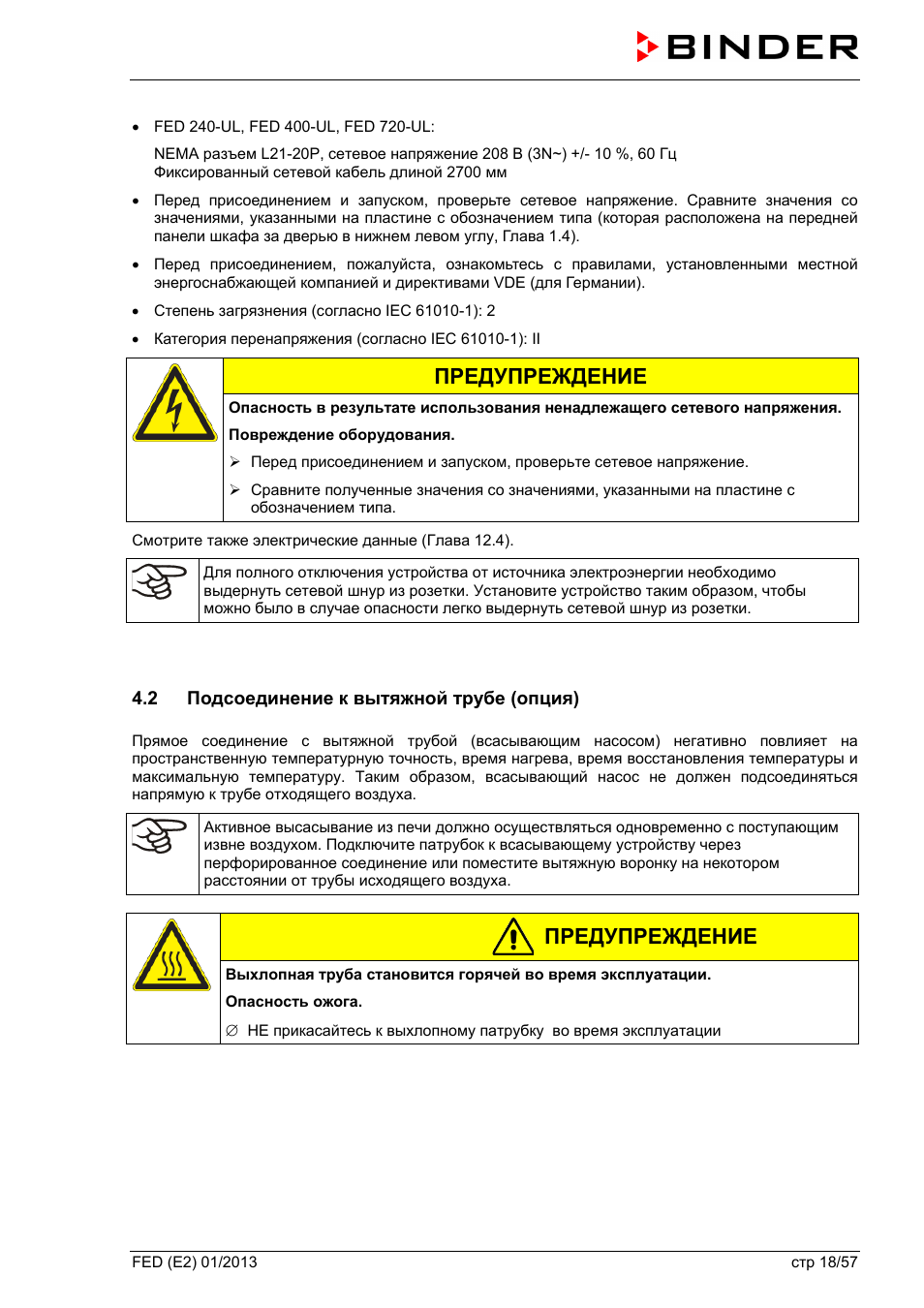 2 подсоединение к вытяжной трубе (опция), Предупреждение