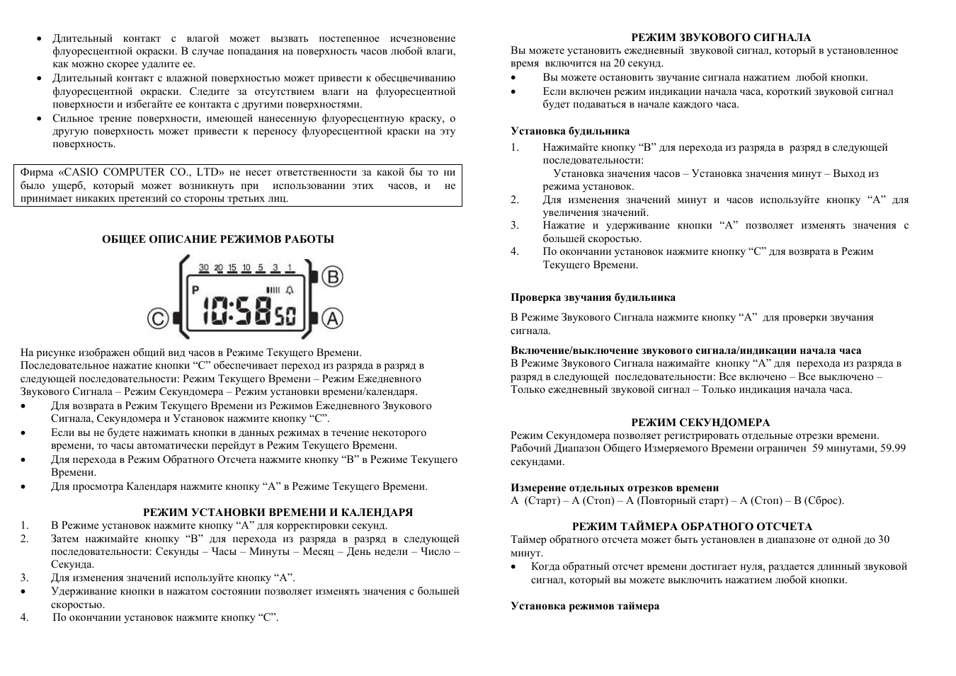 Длительный контакт с влагой может вызвать постепенное исчез...