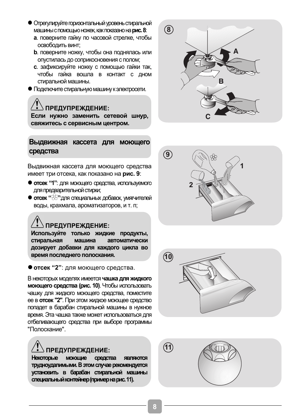 Выдвижная кассета для моющего средства, Ab c 8