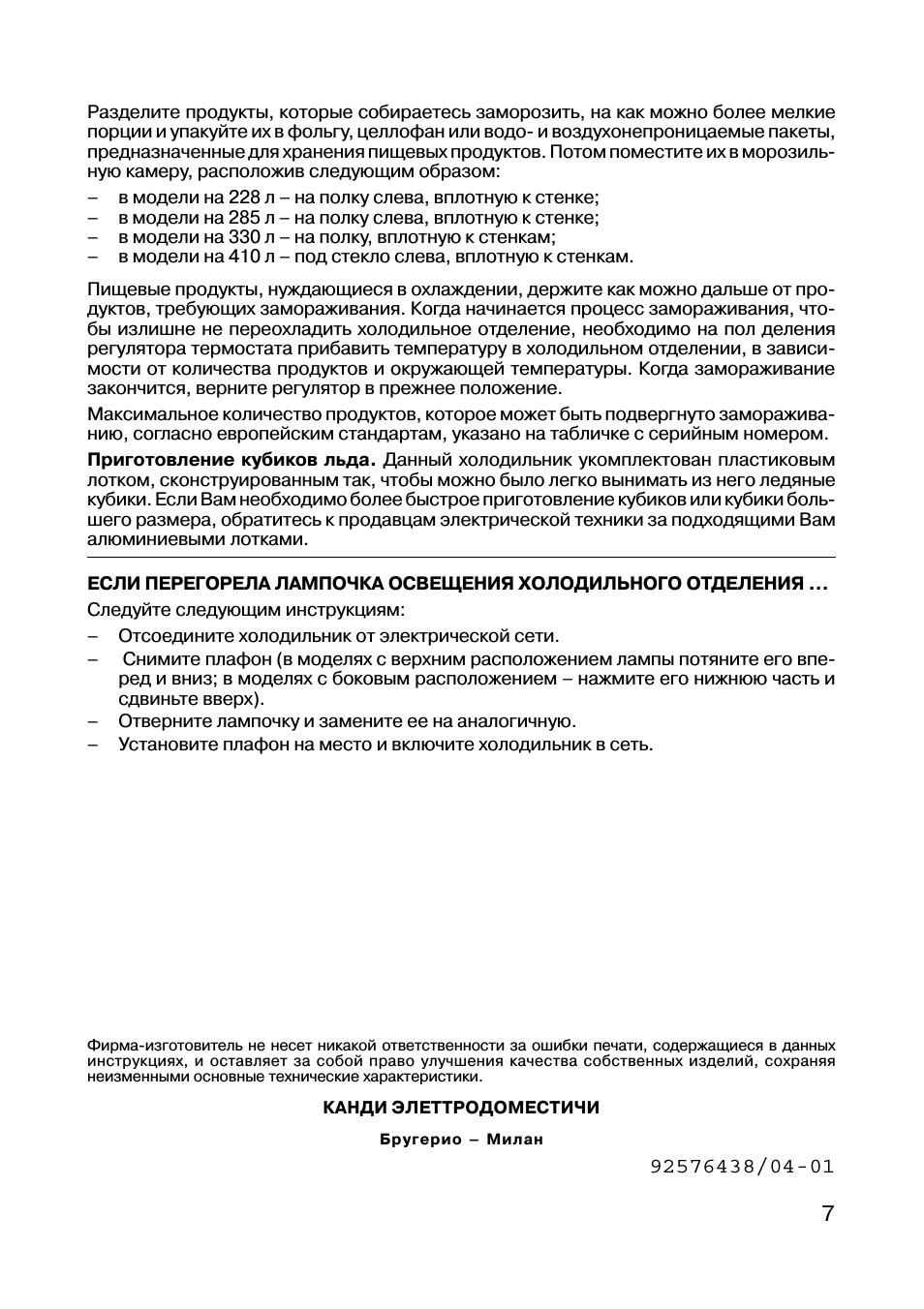 Разделите продукты, которые собираетесь заморозить, на как...