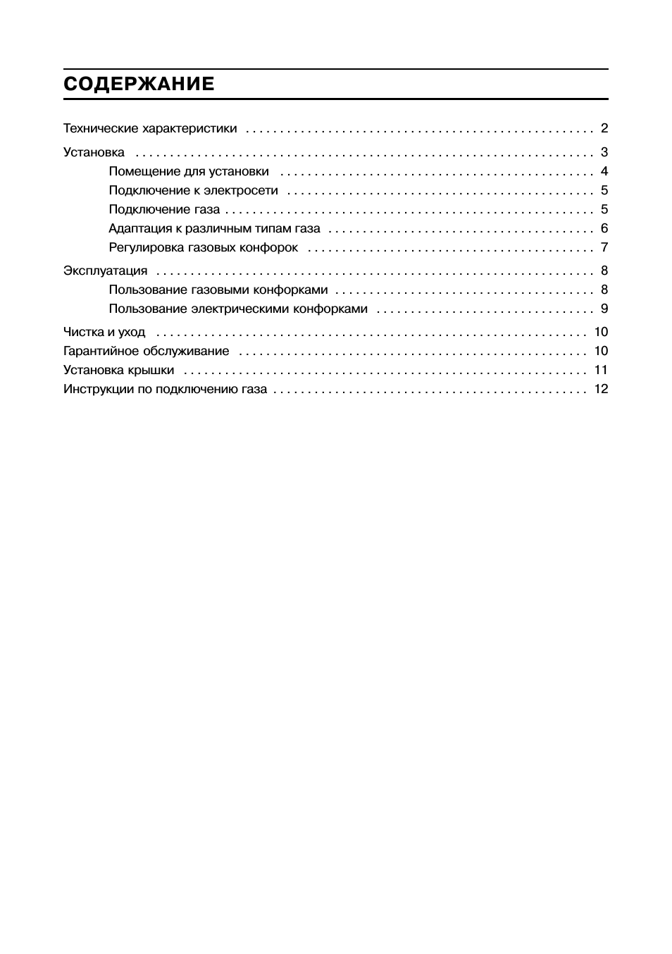 Технические характеристики...