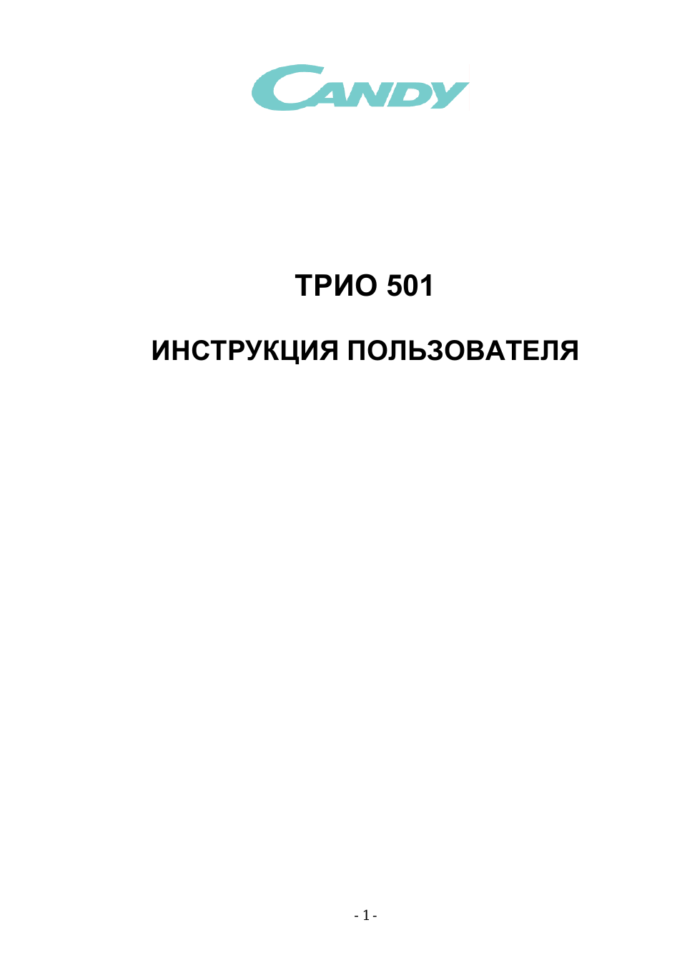 ИНСТРУКЦИЯ ПОЛЬЗОВАТЕЛЯ...