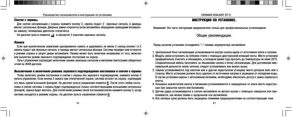 Общие рекомендации