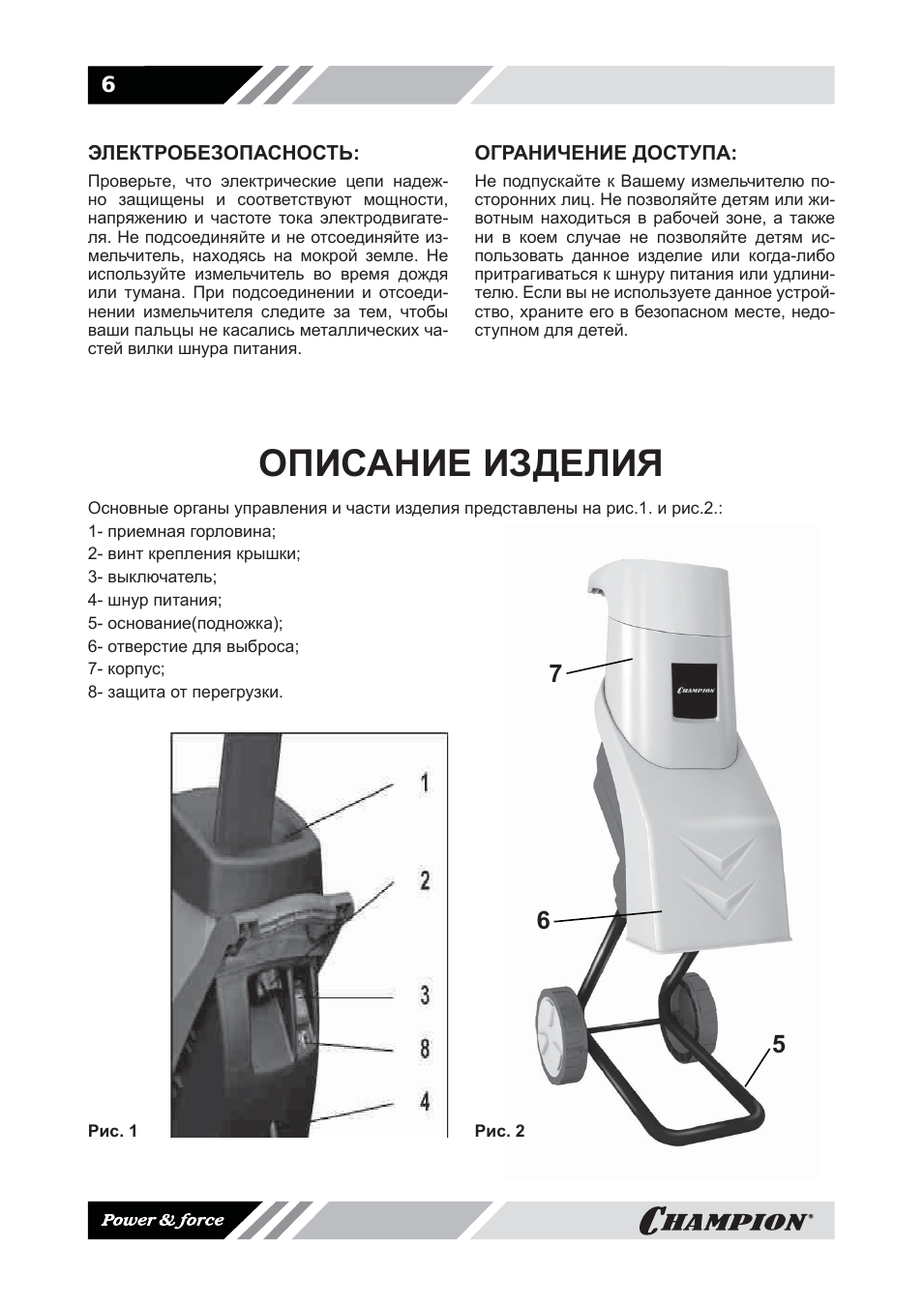 Описание изделия