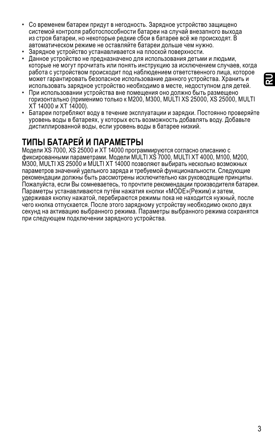 Типы батарей и параметры