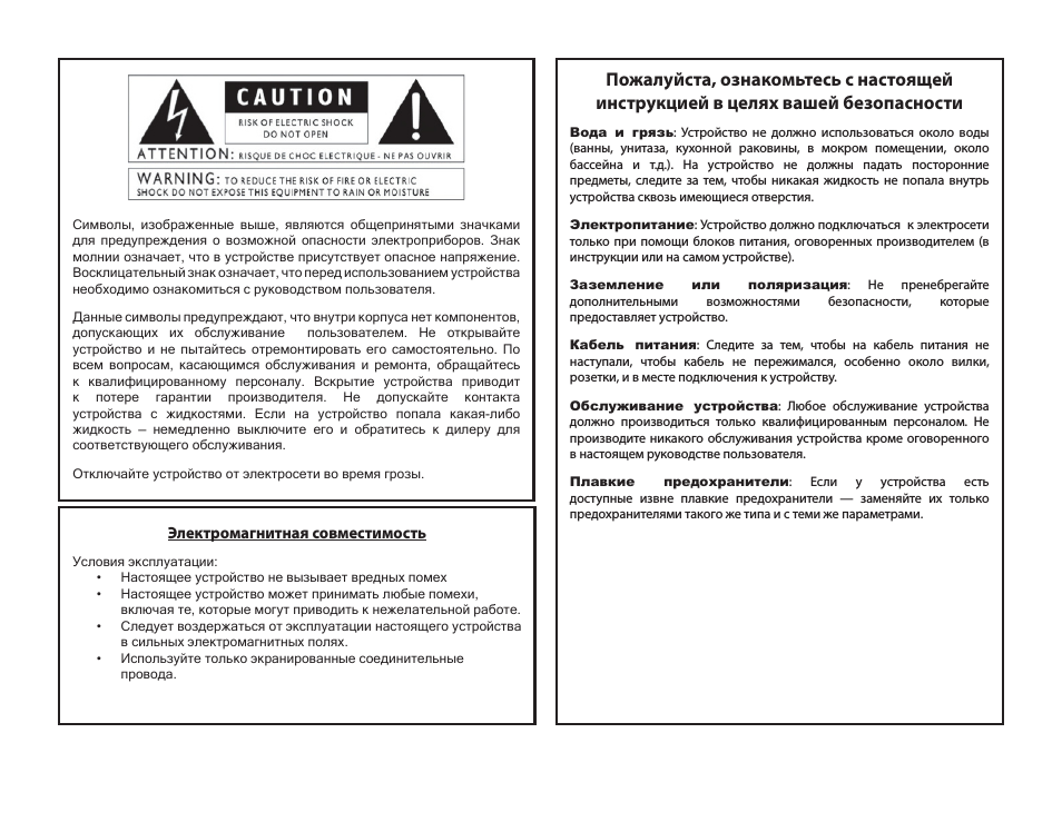 Символы, изображенные выше, являются общепринятыми значками...