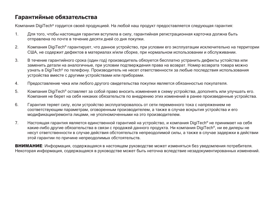 Гарантийные обязательства