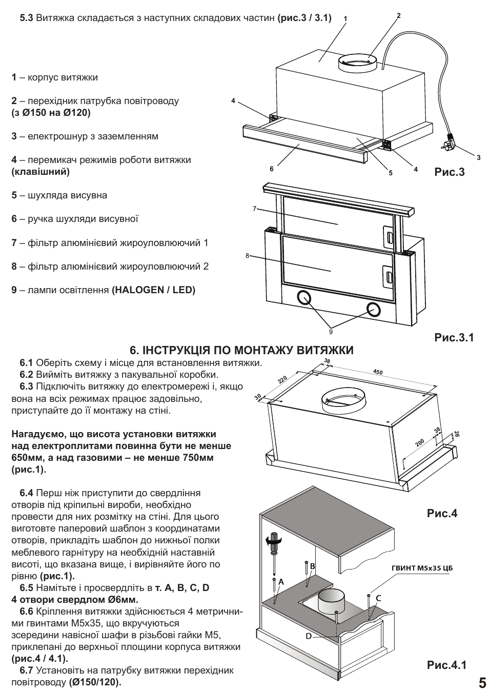 Встраиваемая вытяжка Korting KHP 5610 W у официального дилера по цене 77200 руб.