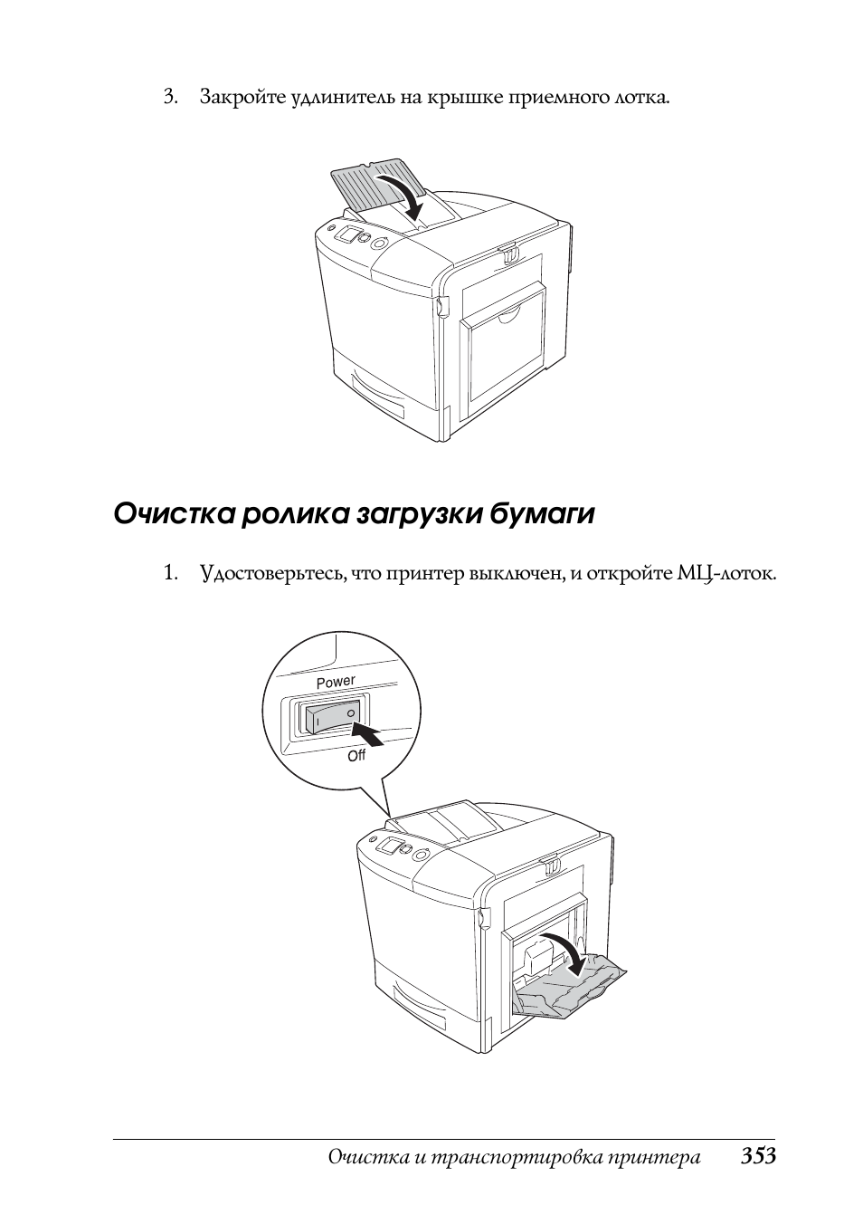 Очистка ролика загрузки бумаги