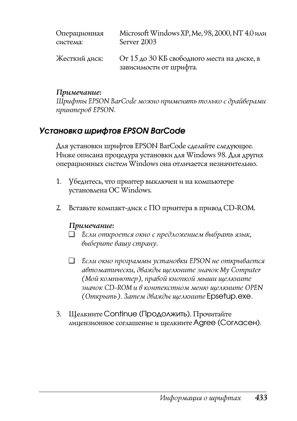 Информация о шрифтах...