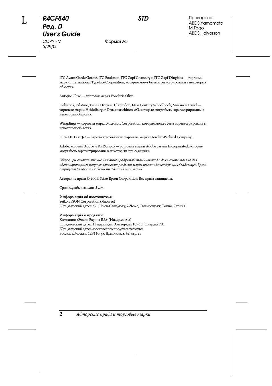 R4cf840 ред. d user's guide