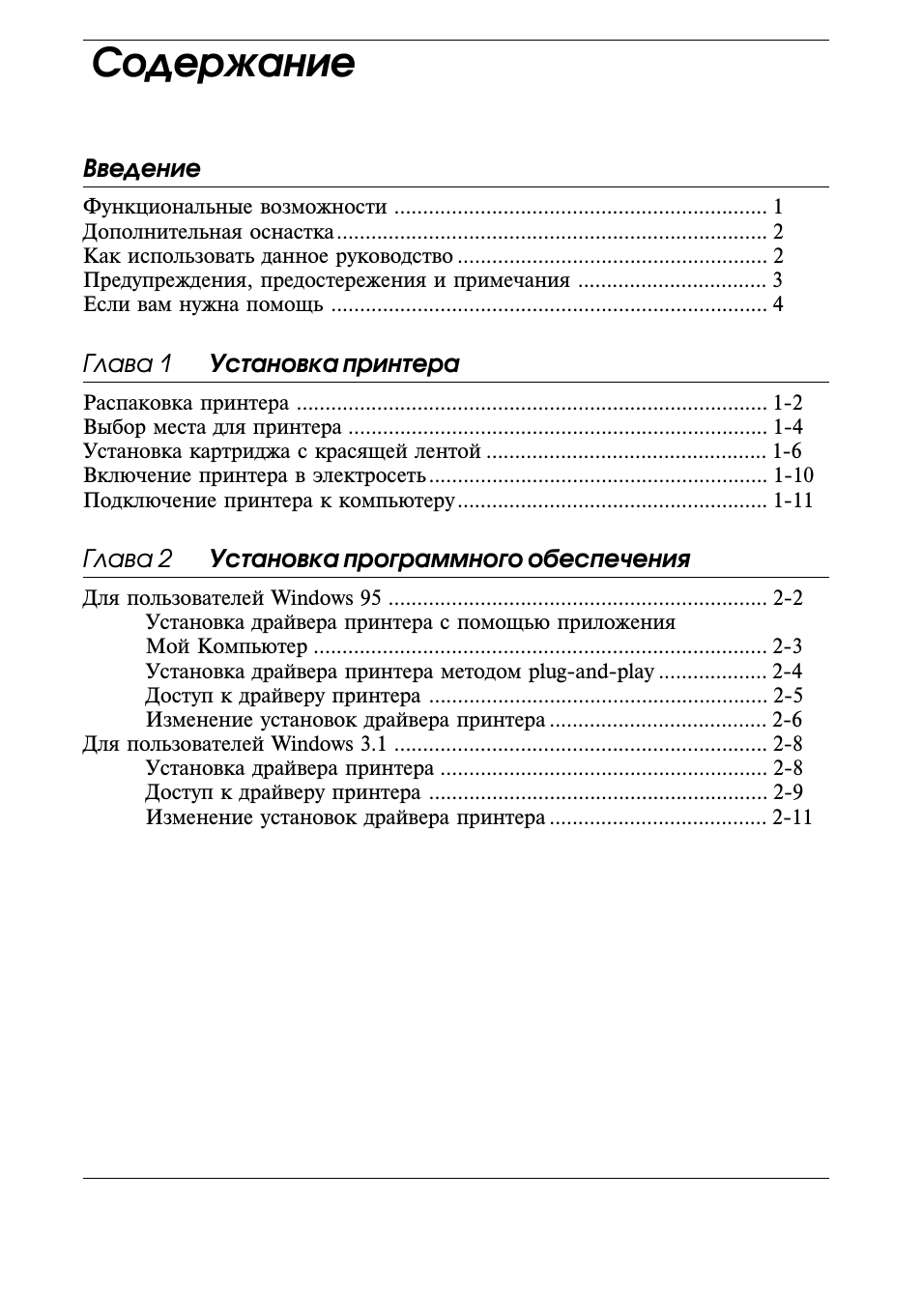 Содержание Введение Функциональные возможности...