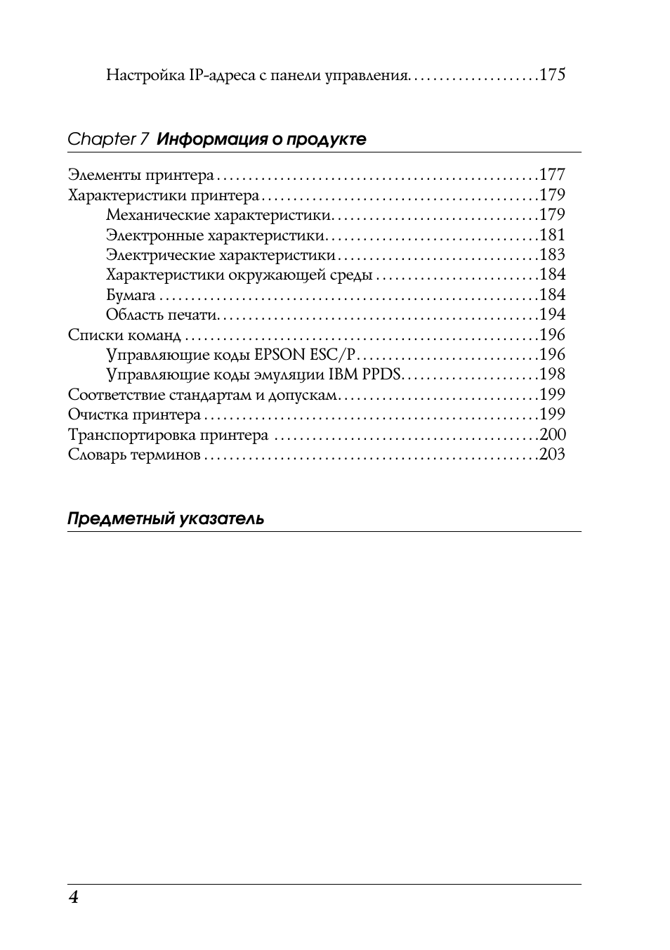 адреса с панели управления...