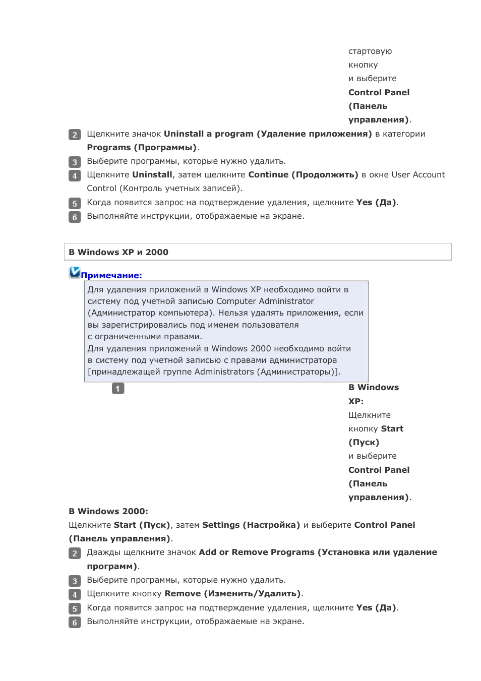 стартовую кнопку и выберите Control Panel...