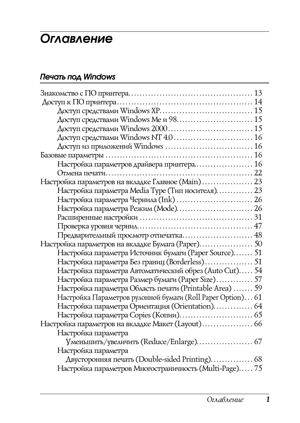 Оглавление