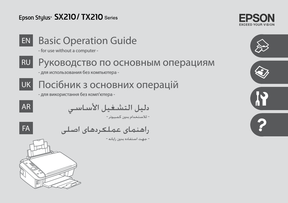 Basic Operation Guide EN...