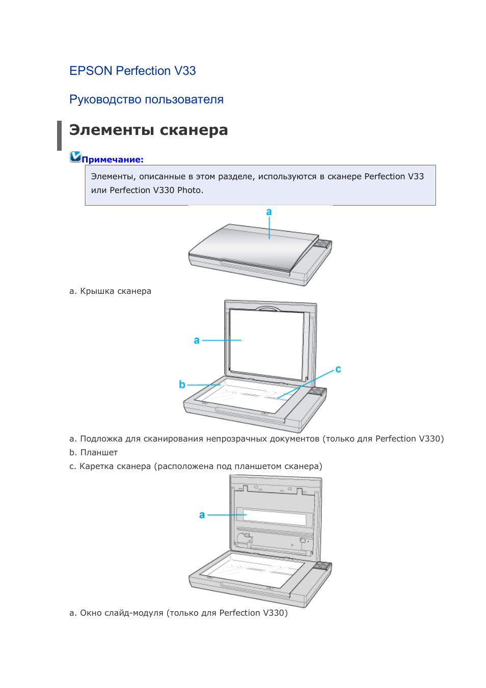 Руководство пользователя EPSON Perfection V...