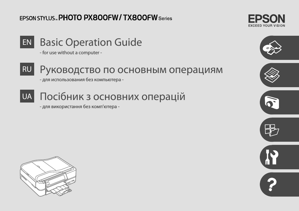 Basic Operation Guide EN...