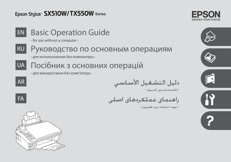 Basic Operation Guide EN...
