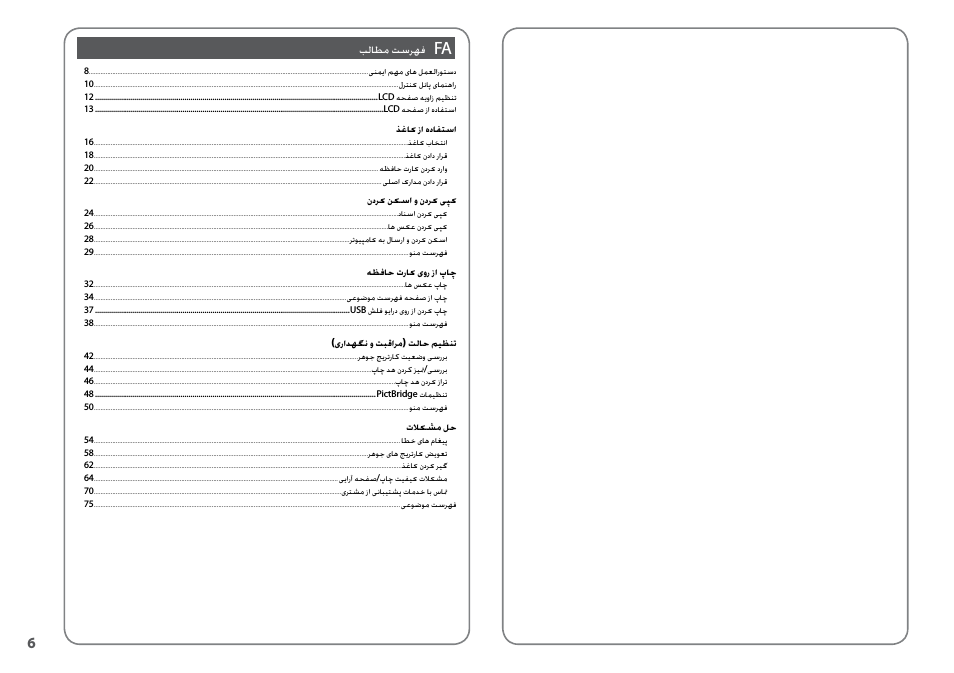 بلاطم تسرهف