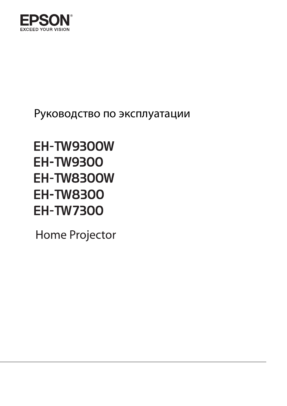 Проекторы Epson