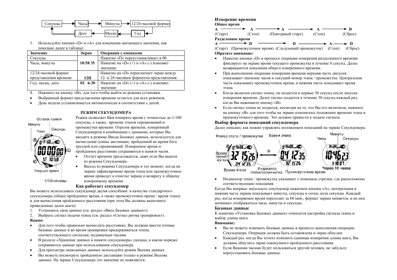 Цифровые часы метеостанция на стену. Перевести часы в 24 часовой формат. Как правильно настроить часы. Перевести часы в 24 часовой формат. 24 часовой формат времени.