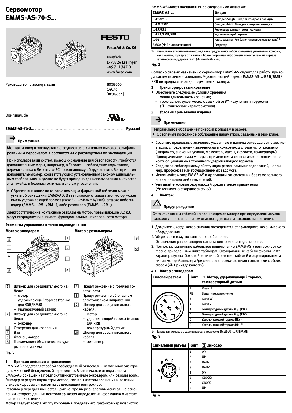 www.festo.com Руководство по эксплуатации...