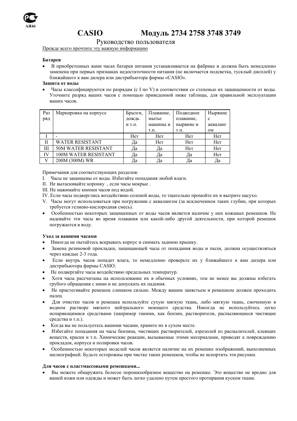 Руководство пользователя