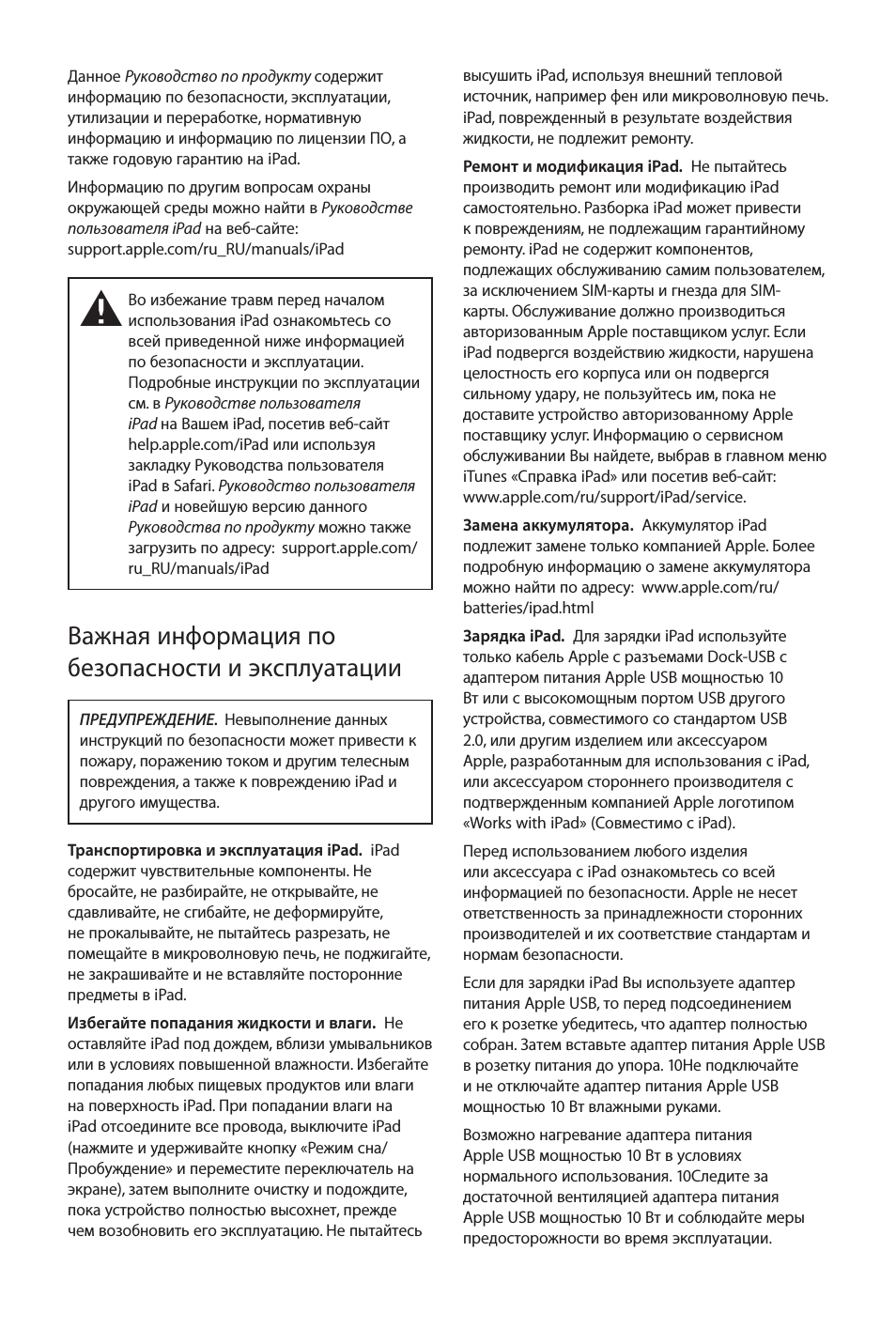 Данное Руководство по продукту содержит информацию по безопа...