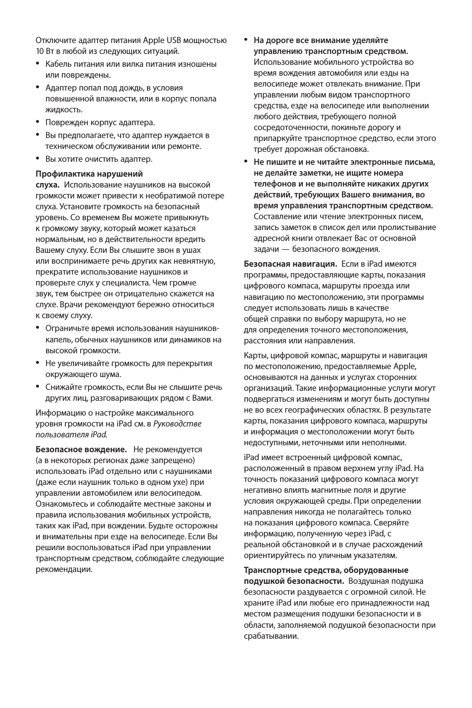 Отключите адаптер питания Apple USB мощностью...