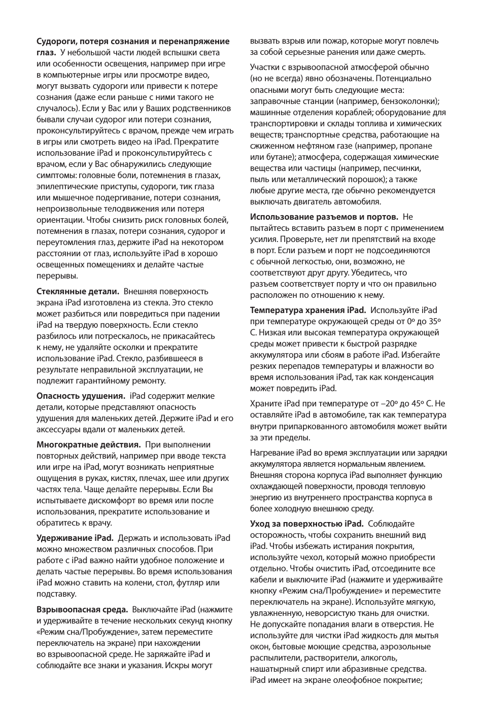 Судороги, потеря сознания и перенапряжение глаз. У небольшой...
