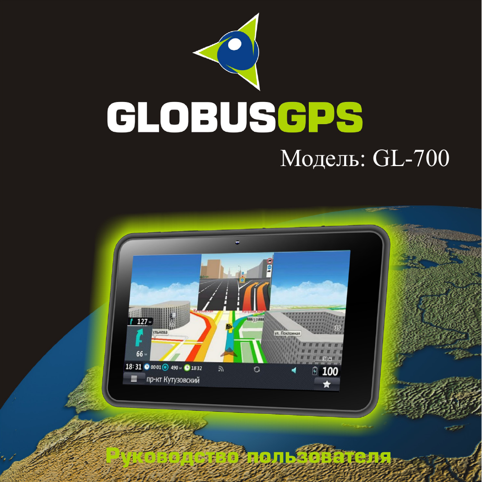 Навигатор андроид инструкция. Gl 700. Обновление GLOBUSGPS gl-700atv. Обновление GLOBUSGPS. Навигатор GLOBUSGPS gl-800a5