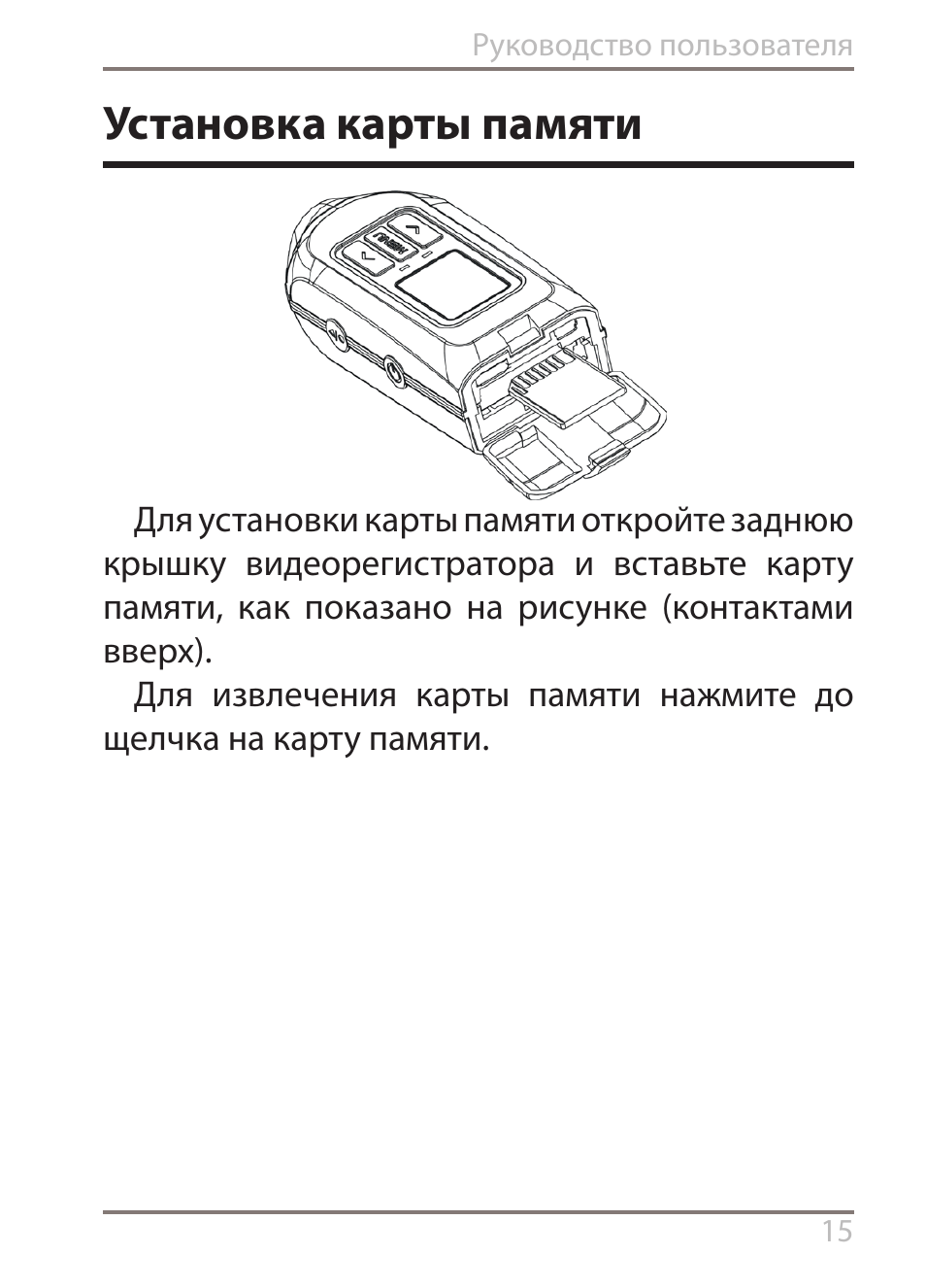 Карта памяти видеорегистратора не форматируется. Видеорегистратор память. Интервальная запись 100 ms на видеорегистраторе что это. Карта видеорегистратора заполнена что делать. Карта видеорегистратора заполнена что делать.