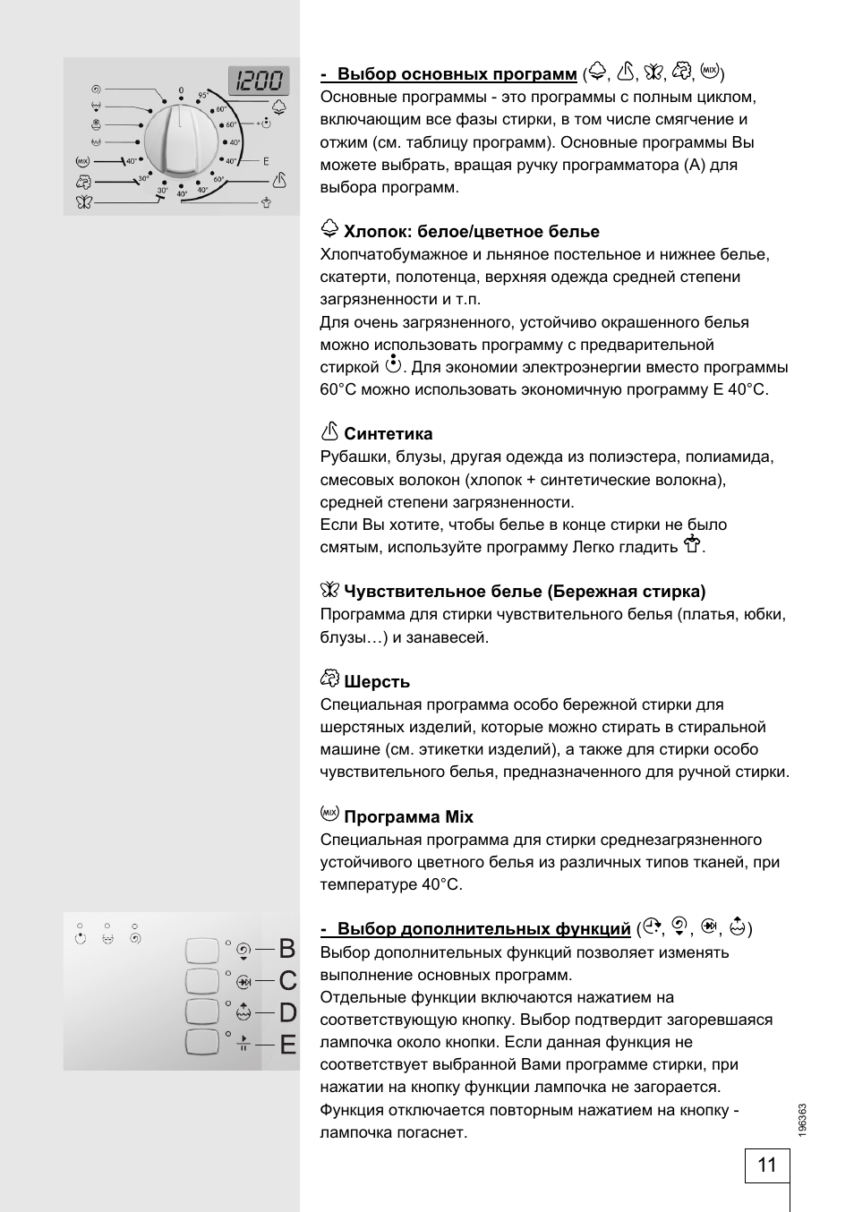 Выбор основных программ...